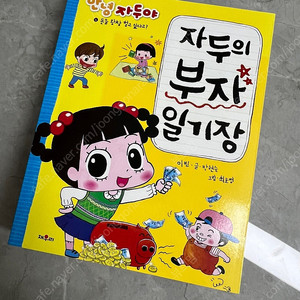 안녕자두야 일기장 시리즈 책 (5권)