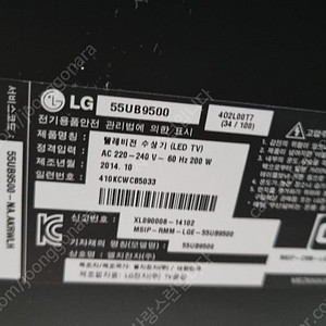55UB9500 고장난 TV 판매합니다(부품용)