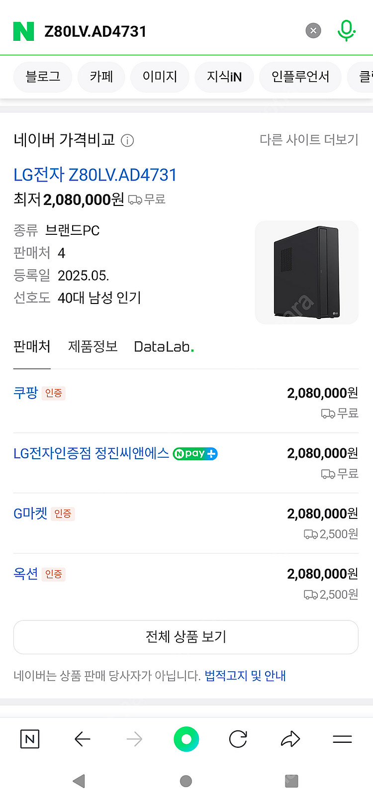 LG 사무용 슬림PC 인텔 i7 14700 윈도우11포...--2