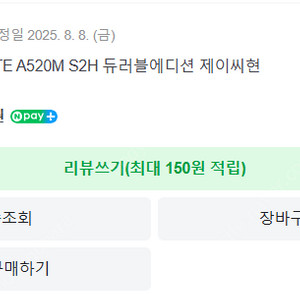 GIGABYTE A520M S2H 듀러블에디션 제이씨현