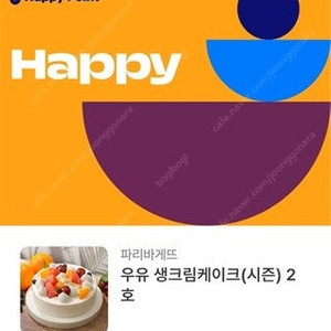 파리바게뜨 파리바게트 케이크 23% : 우유 생크림케이크 2호 34500>개당26570원