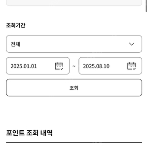 엘지전자 멤버십 포잌트