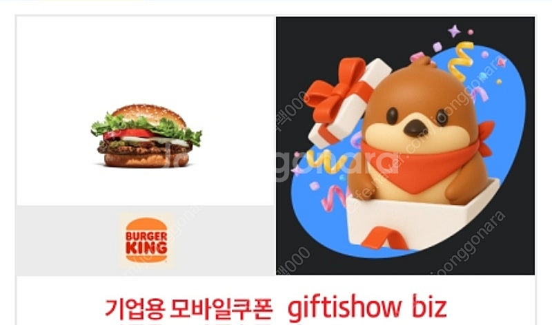 버거킹 불고기와퍼주니어--0