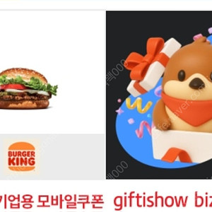 버거킹 불고기와퍼주니어