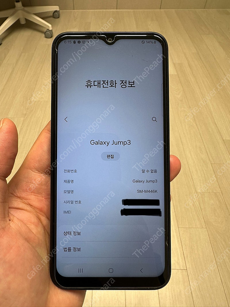 갤럭시 점프3 블랙 128G 개인 사용 중고폰 팝니다.--2