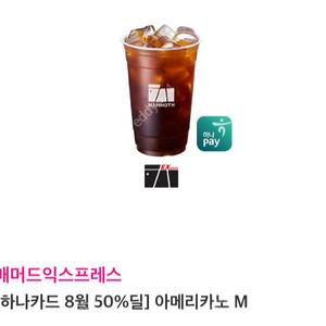 매머드익스프레스 아이스 아메리카노 M 1장 1200원에 팝니다(4장 보유)