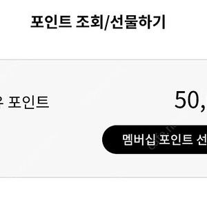 LG전자 멤버십 포인트 팝니다