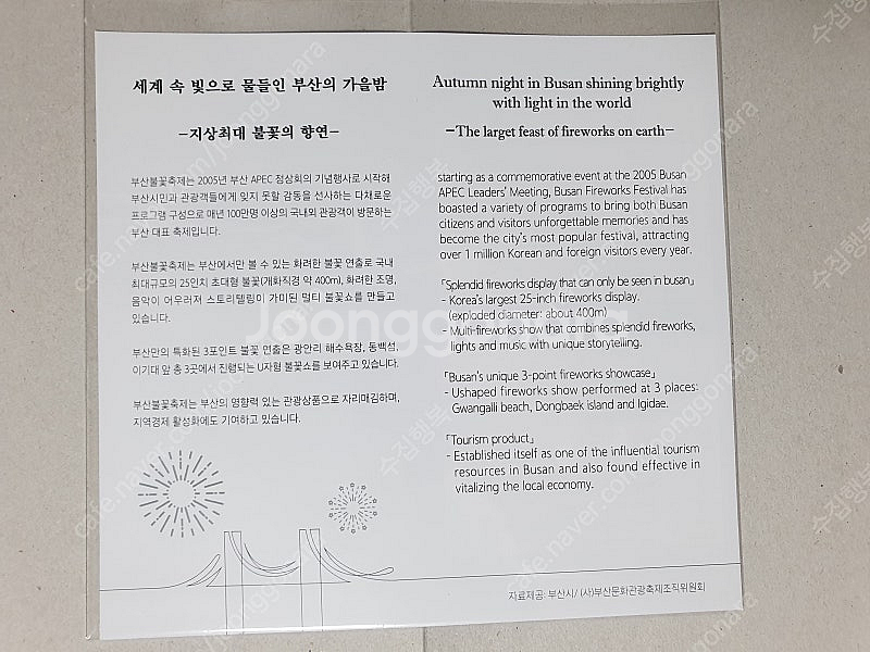 부산 불꽃 축제 나만의 우표(영원 우표) / 불꽃 사진...--3