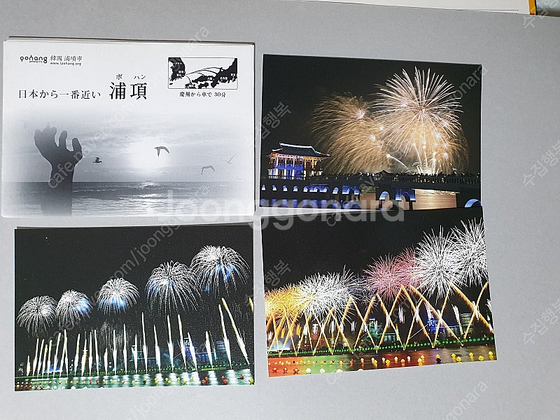 부산 불꽃 축제 나만의 우표(영원 우표) / 불꽃 사진...--8