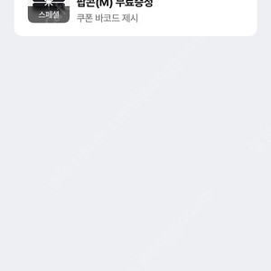 cgv 팝콘 M