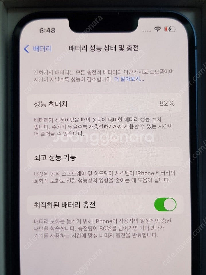 아이폰13 블루 256gb , 배터리효율 82--0