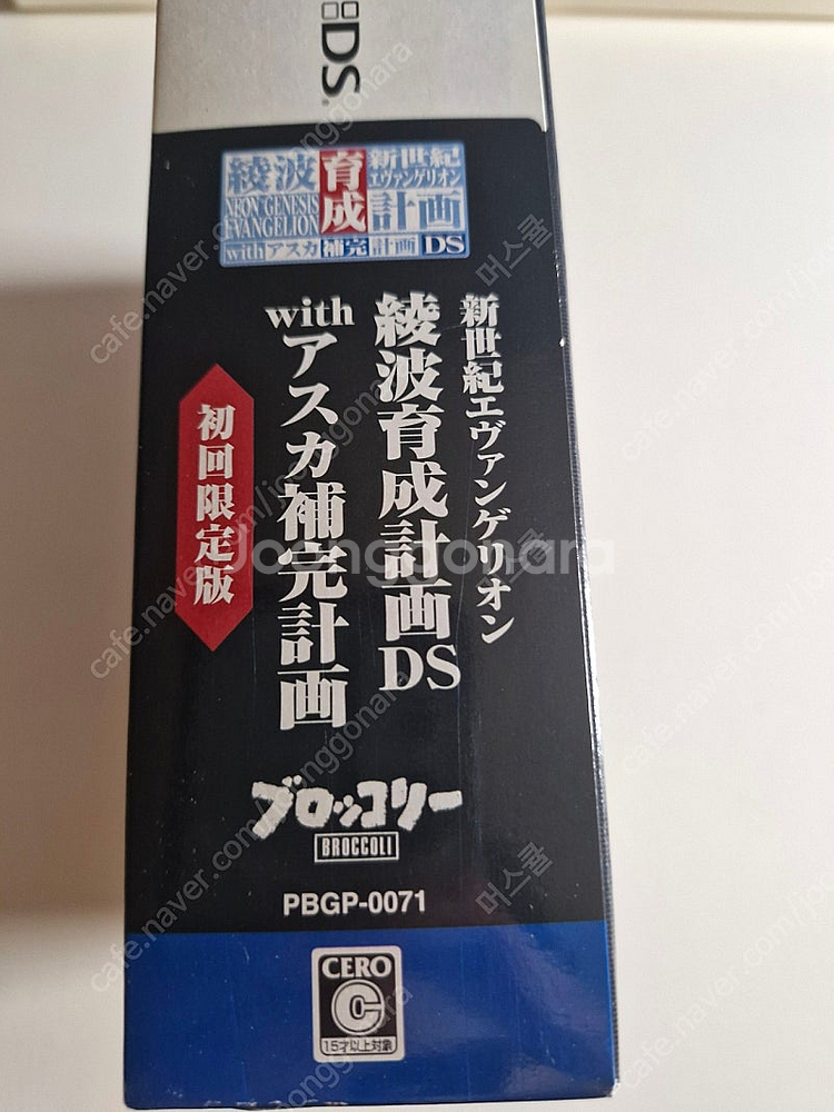 닌텐도 DS 신세기 에반게리온 아야나미 레이 육성계획 ...--0