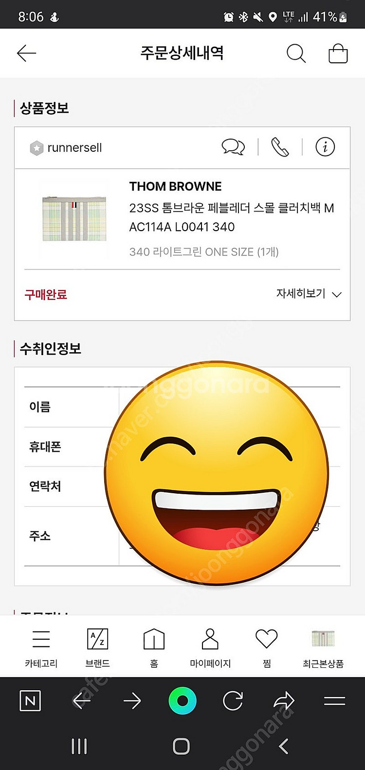 톰브라운 클러치--1