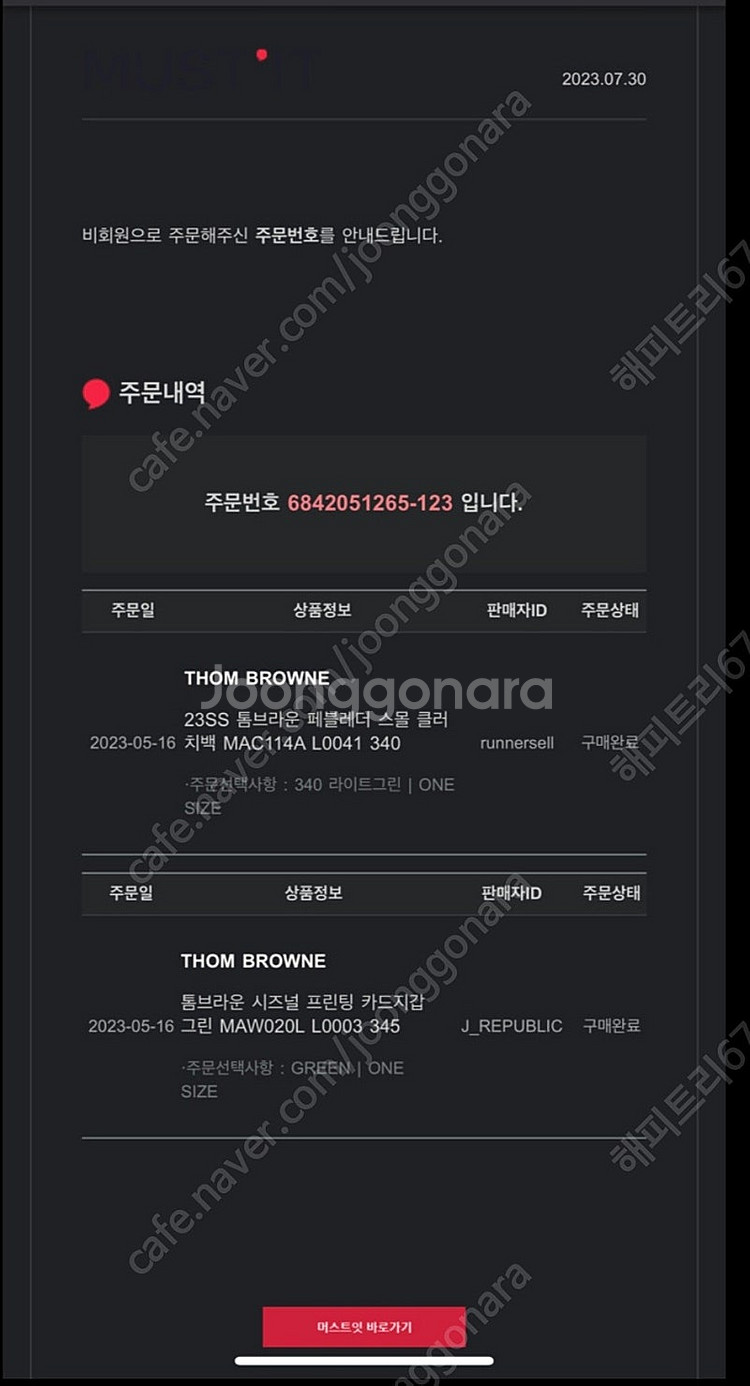 톰브라운 클러치--4