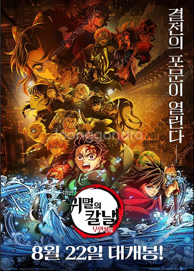 귀멸의칼날 무한성편 프리미어 상영회 용아맥 G열 통로쪽...--0