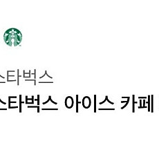 스타벅스 아메리카노