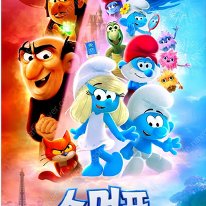 스머프 롯데시네마 영화관람권