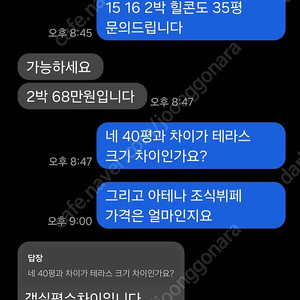 하이원 힐콘도 35평형 8월 15일~17일 2박 판매합니다