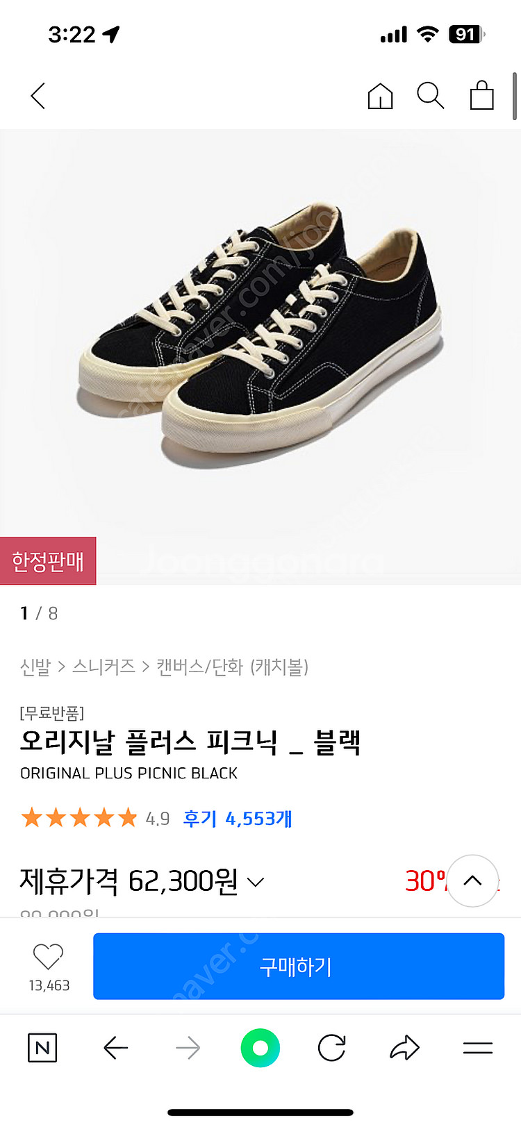 캐치볼 스니커즈 블랙 280--5