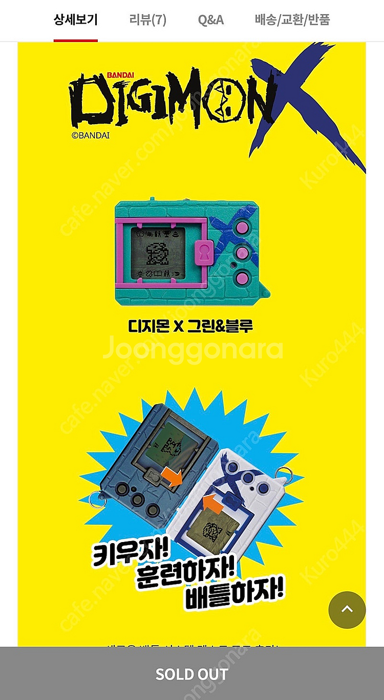 반다이 디지몬 벽돌 20주년 오리지널 브릭, X그린&블...--6