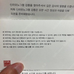 강릉 신라모노그램 10만원