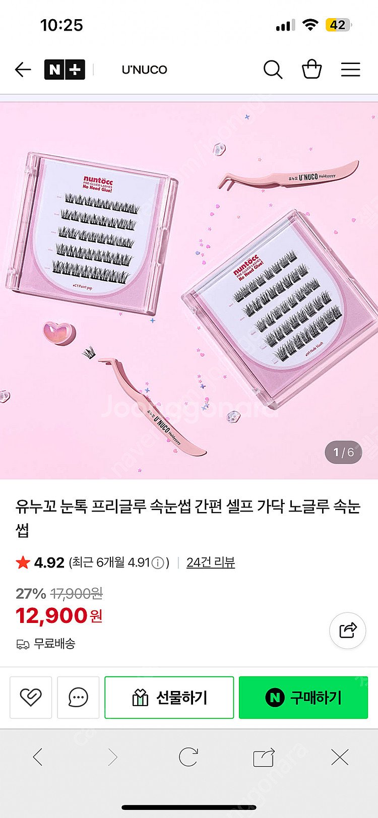유누꼬 노글루 가닥속눈썹--2
