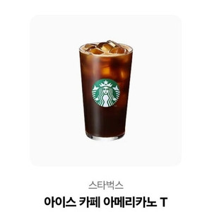 스타벅스 아메리카노 4장
