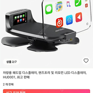 차량용 HUD 헤드업 디스플레이 새상품