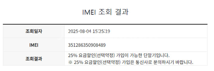 [A-급] 갤럭시 Z 플립4 / 23.03.07 SKT...--1