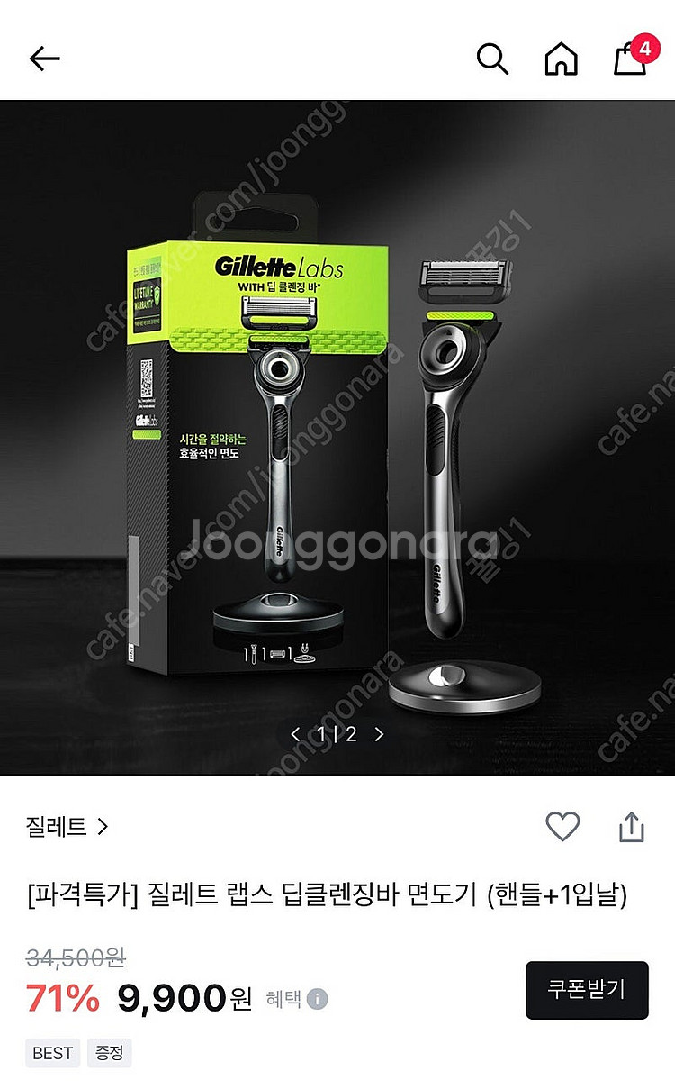 질레트 랩스 딥클렌징바 면도기 (핸들+1입날)--0