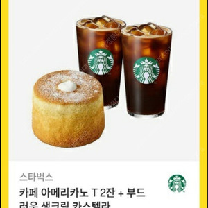 스타벅스 부드러운디저트세트 (아메리카노 2잔+카스텔라)