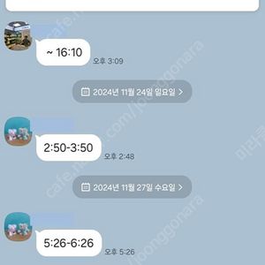 옥션원 전국 1년 공구(3명남음)