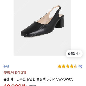 메이윤 제작 스웨이드 슬링백 벚꽃핑크 240