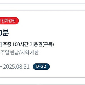 롯데렌터카 g카패스