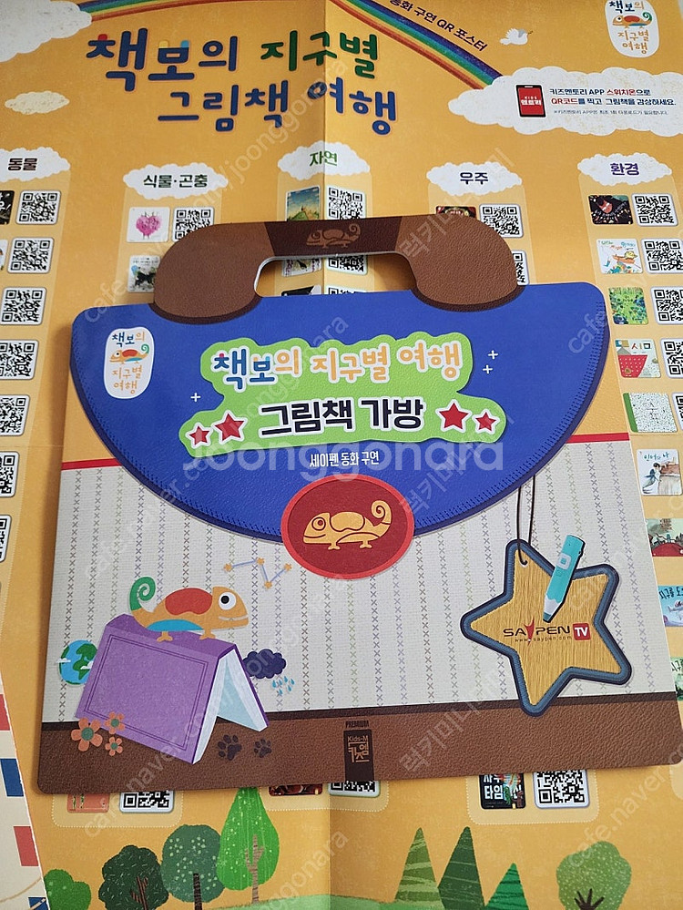 책보의 지구별여행 50권 + 키즈엠 베스트도서 20권--6