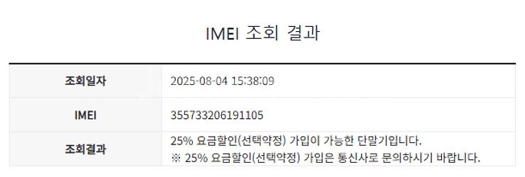 [A-급] 갤럭시 버디3 / 25.03.22 LGU+ ...--1