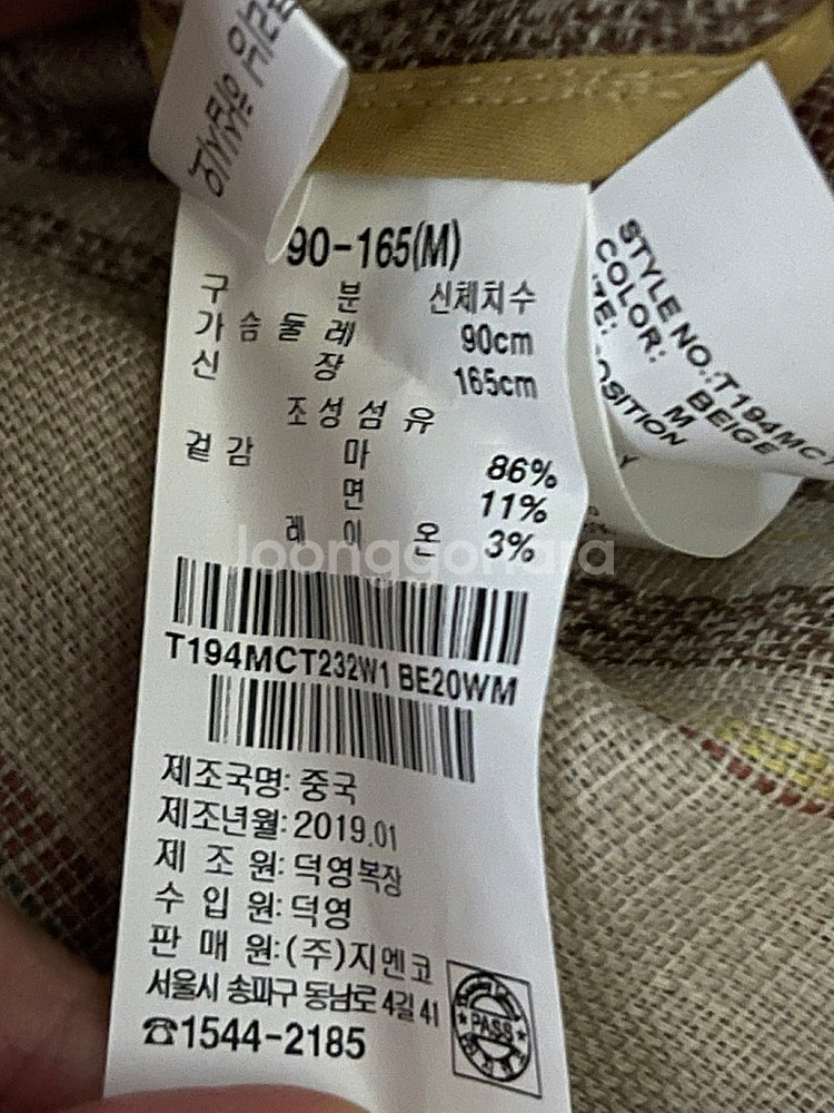 무배 새상품 S ,M 린넨 로브 코트 써스데이아일랜드 ...--2
