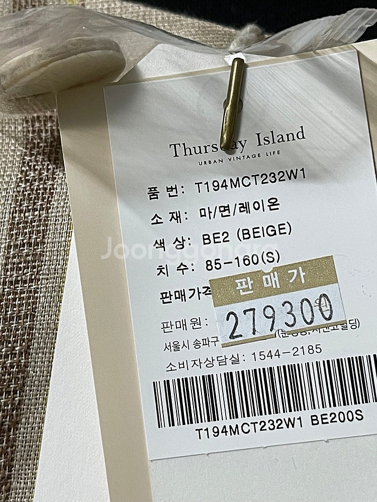 무배 새상품 S ,M 린넨 로브 코트 써스데이아일랜드 ...--3