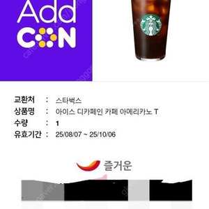 스타벅스디카페인아메리카노