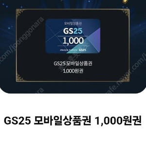 gs금액권 4천원 오늘까지