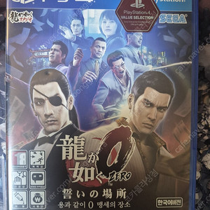 ps4 용과같이 0 극