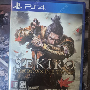 ps4 세키로