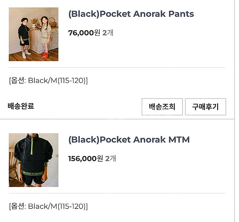 플라잉페페 아노락 상하복 택포--0