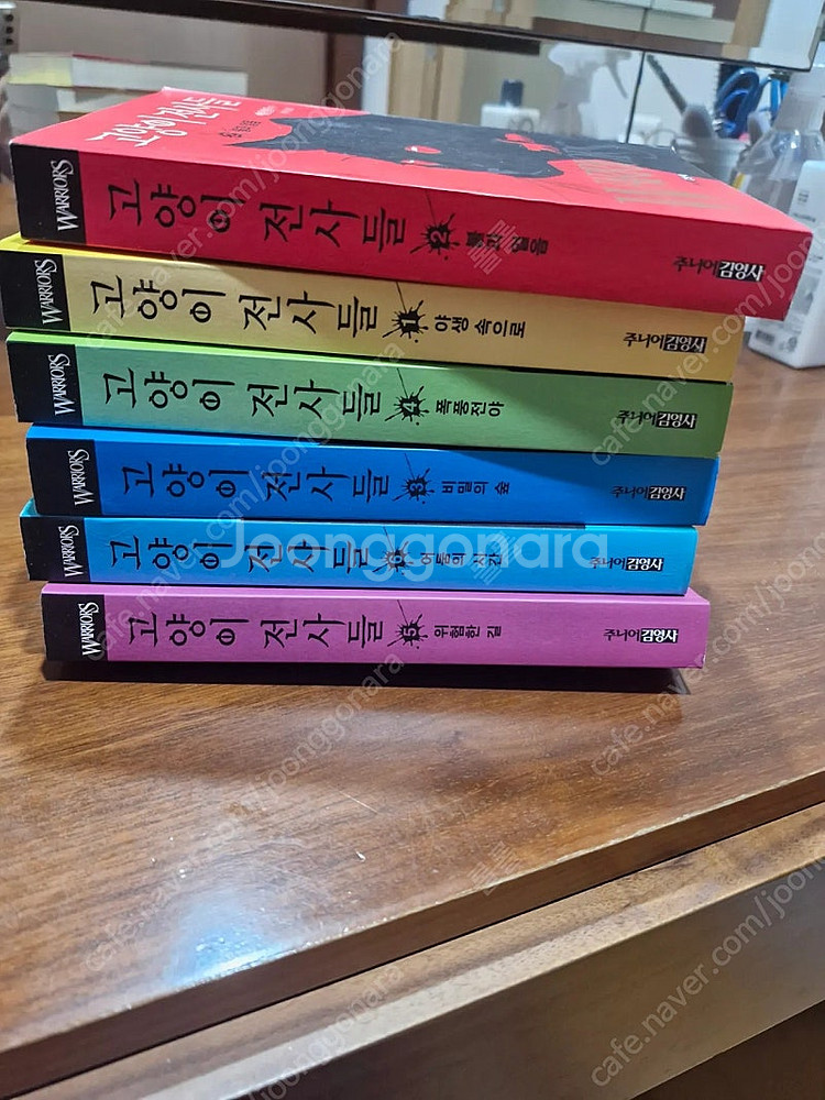 고양이전사들--0