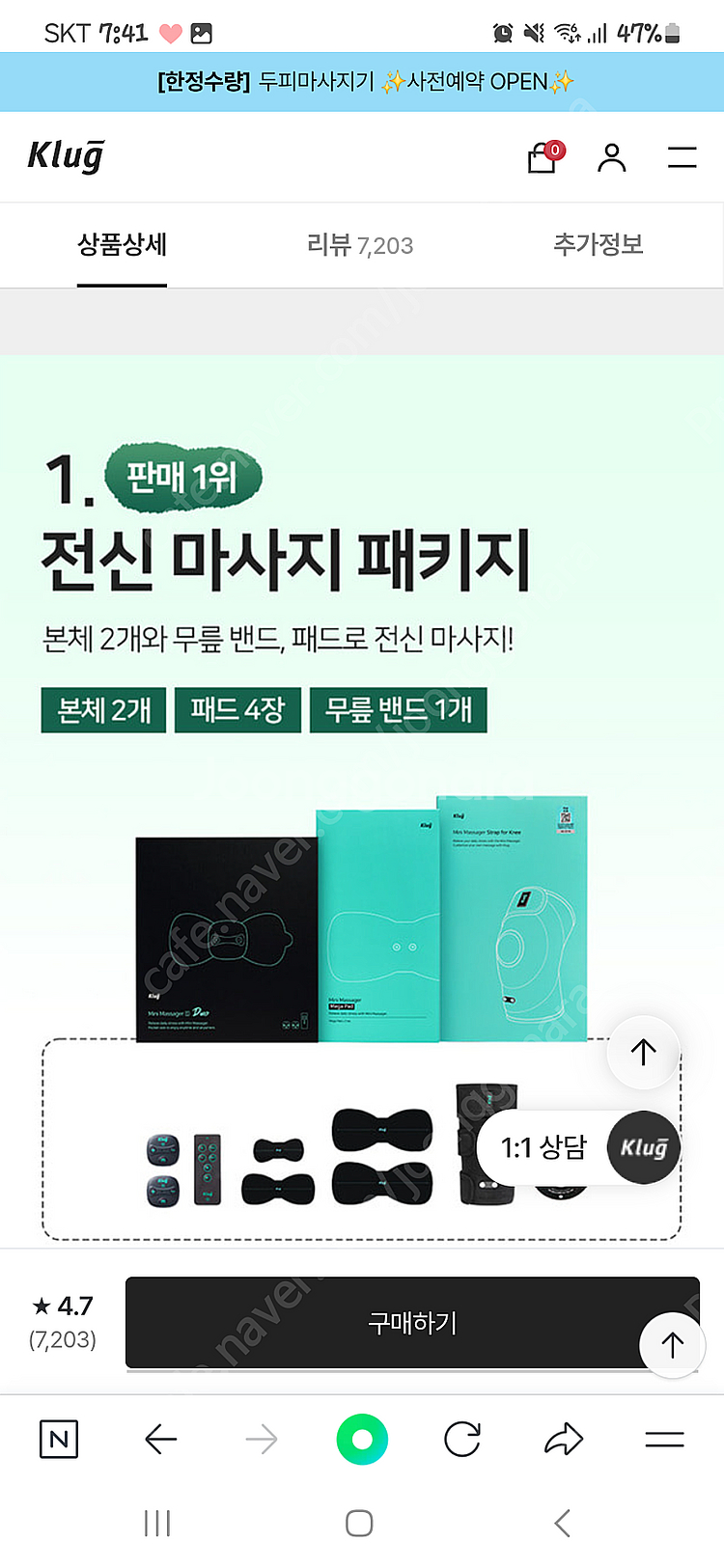 Klug 미니 마사지기 듀오--0