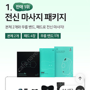 Klug 미니 마사지기 듀오