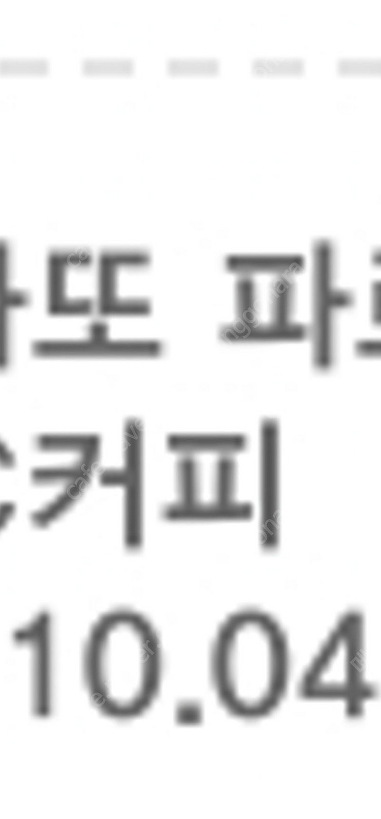 메가커피 팥빙 젤라또 파르페--0