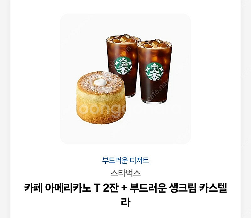 스타벅스 쿠폰--0
