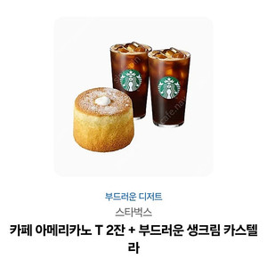 스타벅스 쿠폰