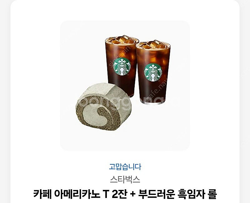 스타벅스쿠폰--0